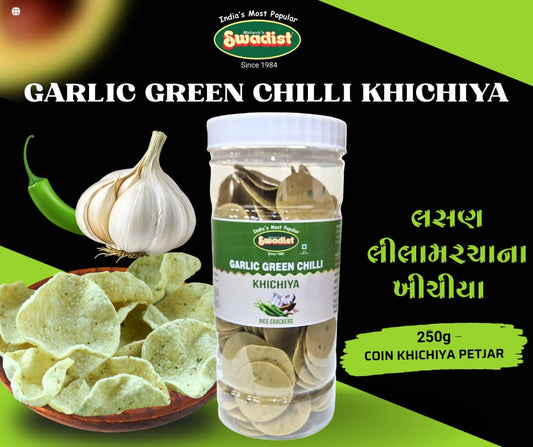 GARLIC GREEN CHILLI RICE CRACKERS  (Coin Khichiya)
