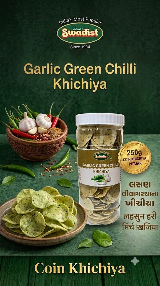 GARLIC GREEN CHILLI KHICHIYA (Coin Khichiya)